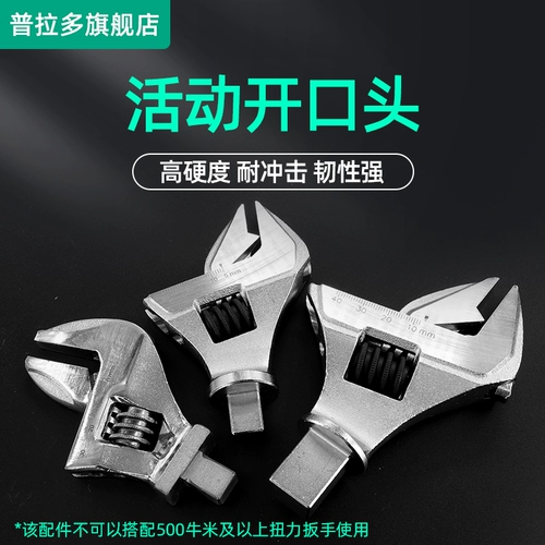 Тайваньский динамометрический ключ Prado, вставной подвижный стальной стержень из олекранона с открытой головкой, многофункциональный нестандартный продукт из углеродистой стали