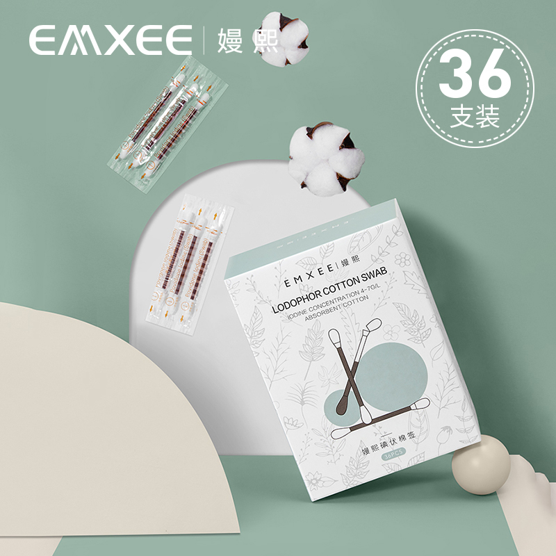 Manxi disposable newborn baby belly umbilical cord disinfection sterile baby iodine cotton swab iodophor cotton swab 36