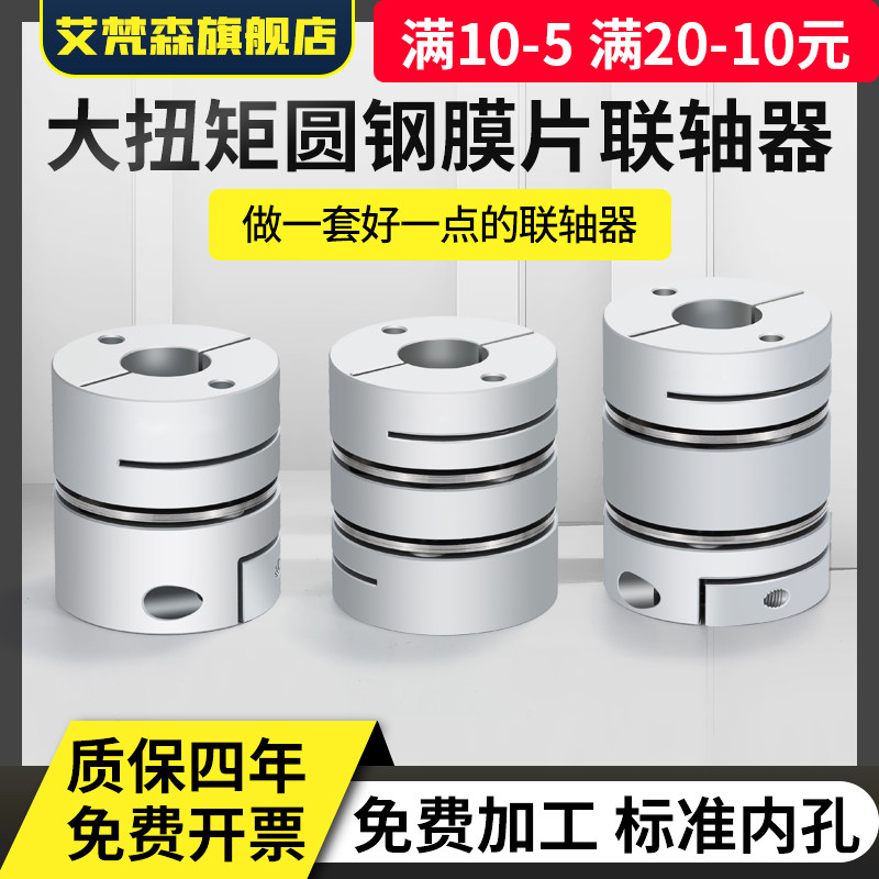 đầu nối nhanh Hợp kim nhôm khớp nối màng đơn và đôi màng đàn hồi bộ mã hóa mô-men xoắn cao trục vít động cơ servo Khớp nối xe hơi CNC vòi nước xoay 720 độ đầu nối ống thủy lực