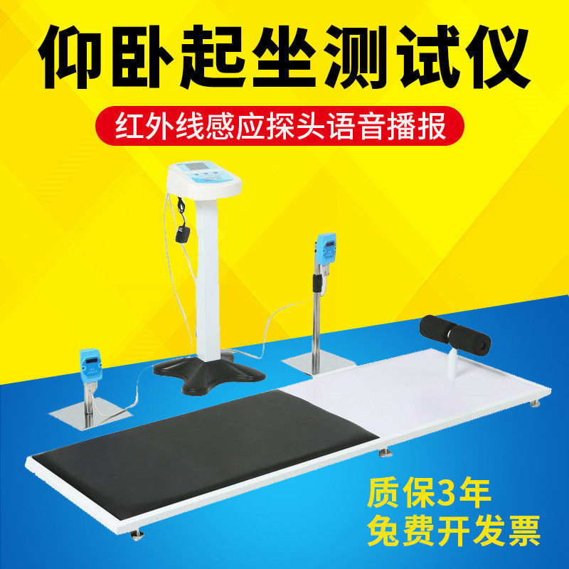 Special Sense-Up Tester for the Middle Examination Tester School Settlement-Up Training Board Push-Up Electronic Counter