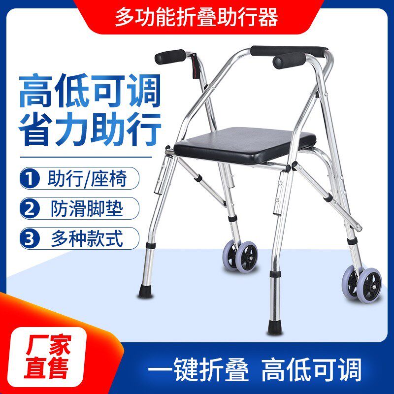 Elderly power-assisted trolley scooter seat elderly can push and sit comfortably foldable anti-fall disabled assistance