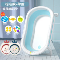Baby bath tub baby folding tub baby sitting and lying large bath tub for children household newborn children's products