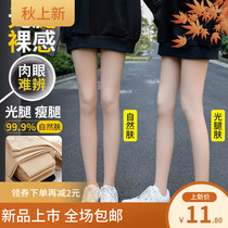 Silk stockings women's thin spring and autumn thick leggings bare leg artifact supernatural naked flesh color pressure thin leg pantyhose