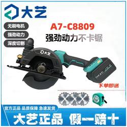 Dayi A7 Electric Chainsaw 6-Inch 8809 Brushless Lithium Battery One-Handed Saw Rechargeable Portable Saw Woodworking Large Capacity Wrench 450 Newton