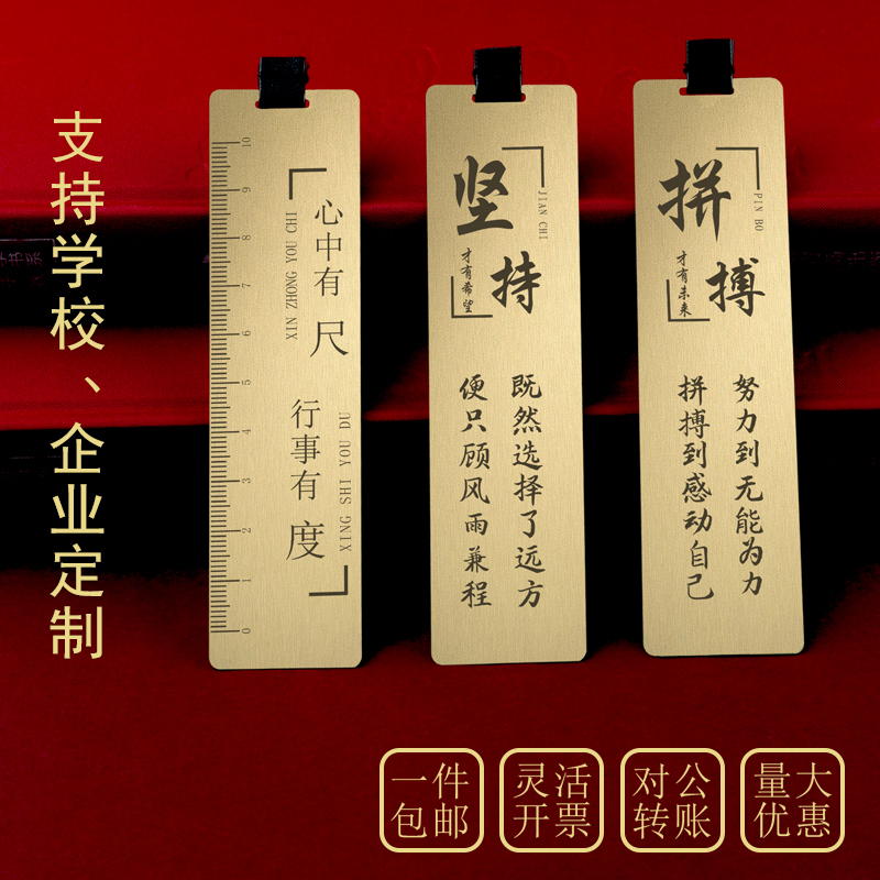 Bookmark custom lettering creative gifts literature and art metal classical brass Chinese style student business custom gift box enterprise cultural and creative products graduation commemorative exquisite set wholesale gifts