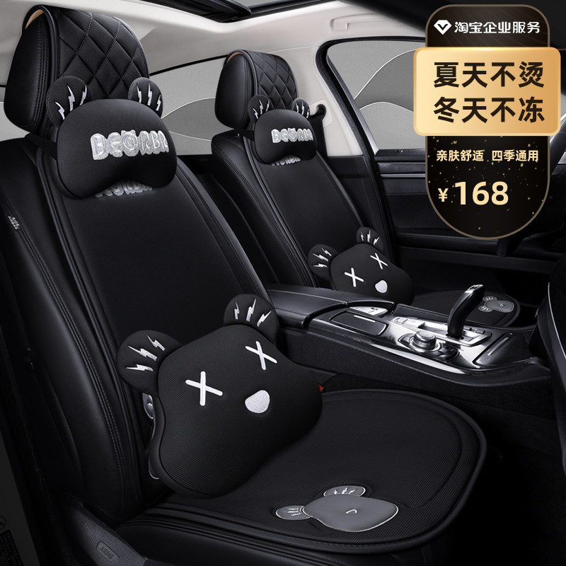Car cushion Four seasons universal mesh cloth washable single sheet cartoon cool cushion summer half bag?Chair cushion rear seat cushion for the rear seat