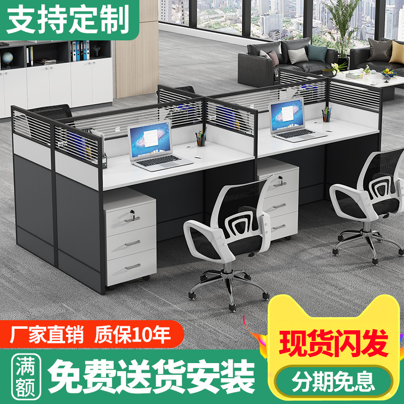 Office Screen station table 2 4 6 people staff desk chair combination brief modern partition bezel-Taobao