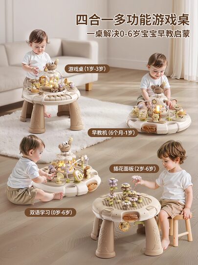 早教游戏桌宝宝1一3周岁2儿童益智玩具婴幼儿礼物多功能学习6个月
