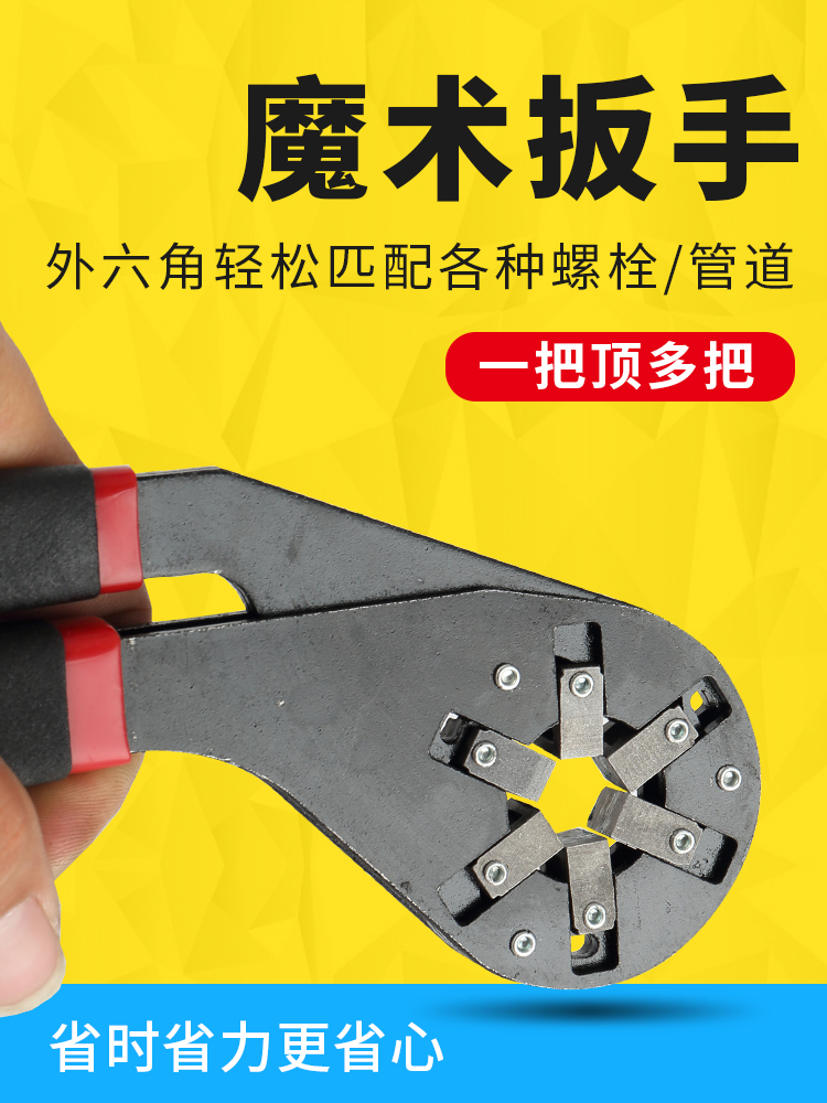 Magic wrench multi-function wrench adjustable wrench torque adjustable wrench can hold the outer hexagon