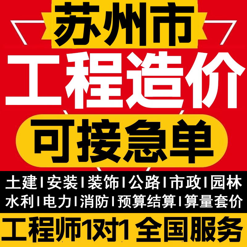 Suzhou Dynasty workmanship construction cost budget settlement earth building renovation landscaped garden municipal engineering Guanglianda set flat-rate group price-Taobao