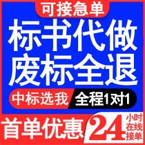 Generation of tenders to make intelligent installation of weak-electric air conditioning lift equipment Purchase and maintenance tender document production