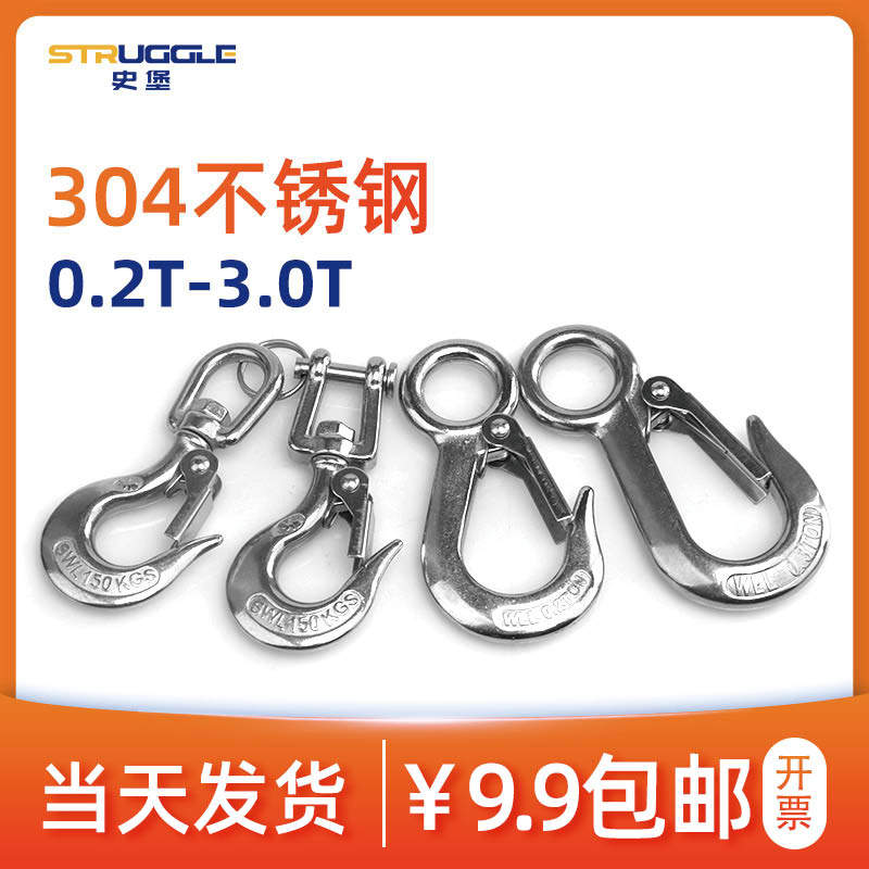 304 Stainless Steel Cargo Hook Ring Hang Heavy Gourd Hook Anti-Off Load Bearing Hook American Hook 0 2 3 3 0 0T