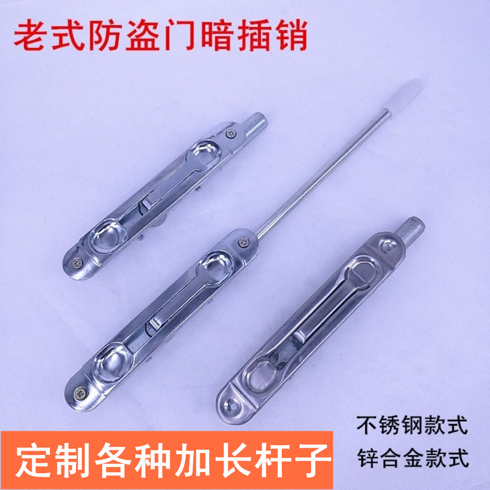 Security door old-fashioned heaven and earth dark bolt lock double switch gate invisible stainless steel early bolt primary and secondary door fire door