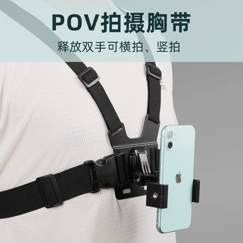 Мобильный телефон, кронштейн, нагрудный ремень, трубка, оборудование с аксессуарами для рыбалки, дорожная спортивная камера