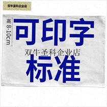 `Fencing clothing protective clothing foil saber metal clothing printing back patch Q competition printing standard