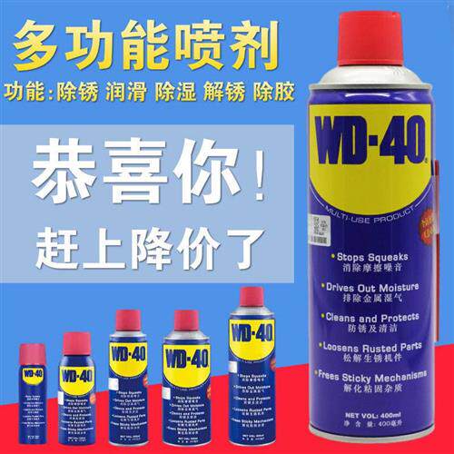 Rust remover wd 1 40WD-40 rust removing to rust deviner lubricant metal powerful cleaning liquid screw loose WD4