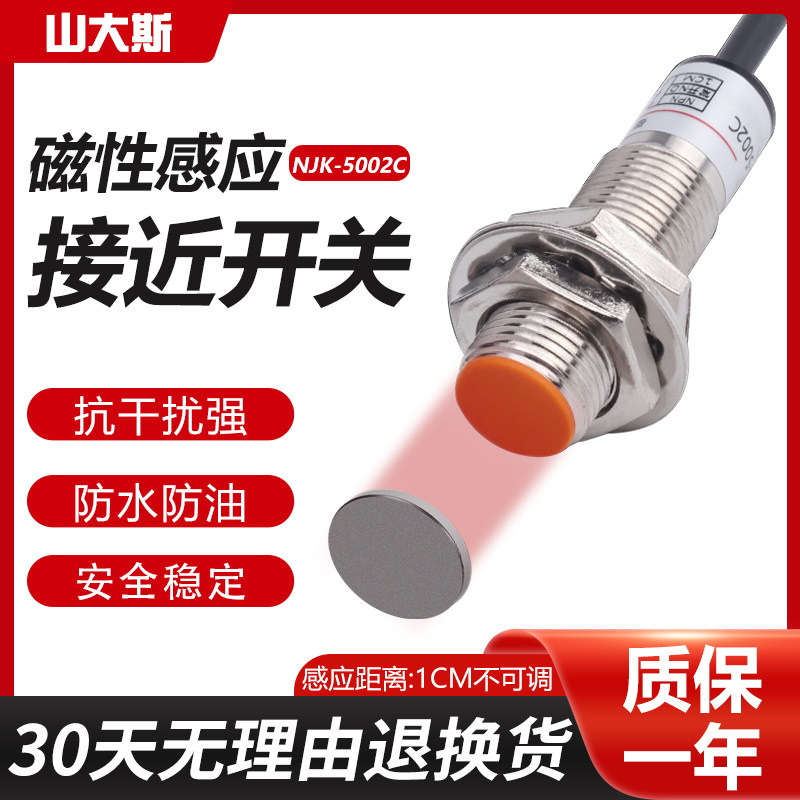 cảm biến từ tính M12 Công tắc tiệm cận Hall NJK-5002C Cảm biến từ tính cảm ứng tiệm cận 24V thường mở thường đóng NPN ba dây cảm biến từ tính cảm biến từ tính