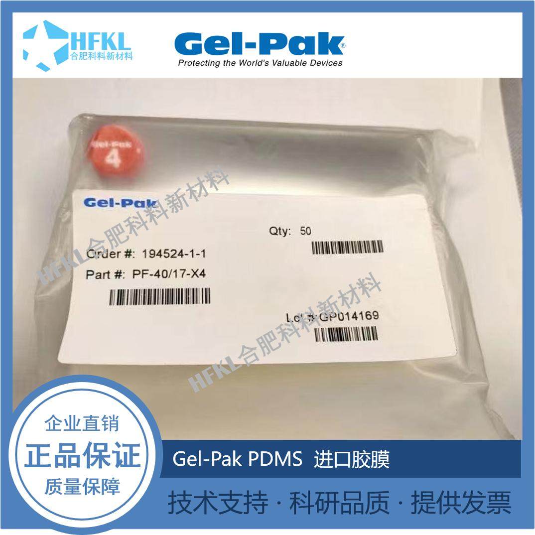 Gel-pak-PDMS薄膜-美国进口有机硅精密薄膜 科研 电子发票
