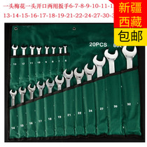 Xinjiang Tibet wrench complete set of tools full set of dual-purpose wrench open plum blossom set 6-32 complete set