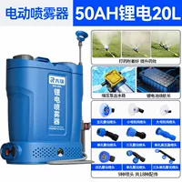 【Аккумулятор Shennong】 20L Три-переключатель 9 Spray Head 50a