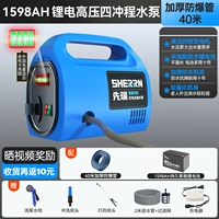 Extreme Endephant Endog Evitalization 1598AH Литий спокойный спокойный насос четыре насоса+40 -метровый взрыв -защищенная водяная труба