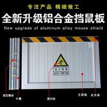 Aluminum alloy rat-proof plate rat-proof plate door stop power distribution room stainless steel household kitchen baffle flood-proof and flood-proof water shield