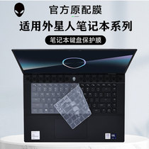 Alien M16R1R2 computer keyboard film Alien X16X12 dust pad M18 notebook silicone key cover M15R7 protective cover X17R1R2 concave and convex M15-R5