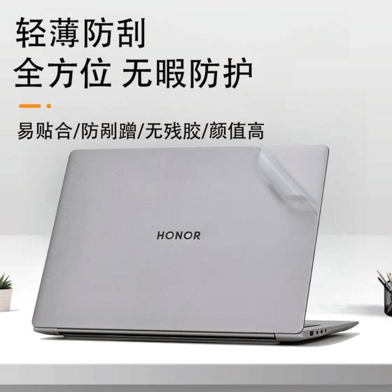 2025款荣耀MagicBook Pro 14笔记本外壳膜荣耀Art14电脑机身套FMB-P透明贴纸保护膜14.6英寸钢化屏幕膜全配件
