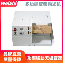 Variable frequency vacuum cloth wheel machine adjustable speed desktop polishing machine variable speed with light single head watch jewelry polishing tool