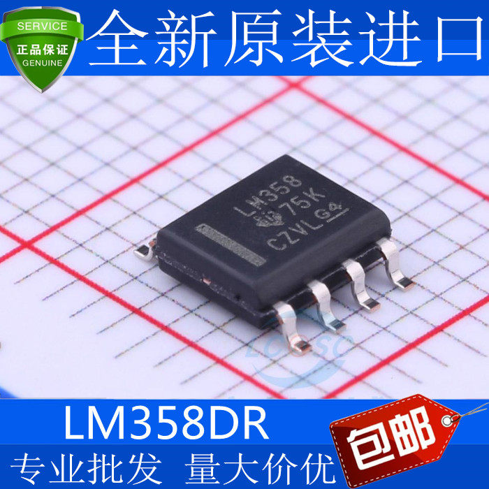 Совершенно новый отечественный/импортный чип операционного усилителя LM358 LM358DR SMD SOP8