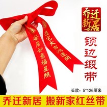 Red Banner Jo Relocation Bar New Residence Ping Ping Red Bujo Relocation Red Silk With Potted Door To Bring Out Silk With A Bundle Of Firewood