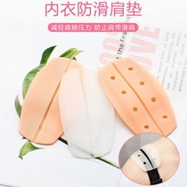 Anti-shoulder strap slide Divine Instrumental Fixed Bra Silicone Shoulder Pad Underwear Anti Fall Slip Shoulder Decompression Invisible God