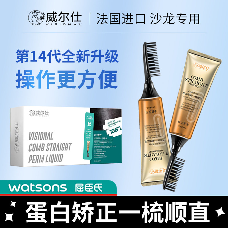 Protein Correction Straight Hair Cream Free of hair Manic Repair Home Softener Softener Hair Drops A Comb Straight-Taobao