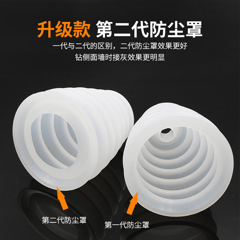 Electric hammer drill dust cover Impact drill with ash bowl Electric drill rubber protective sleeve Suspended ceiling punching dust cover