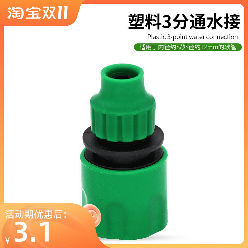Head home car wash water gun water pipe hose faucet watering pipe atomizing nozzle joint