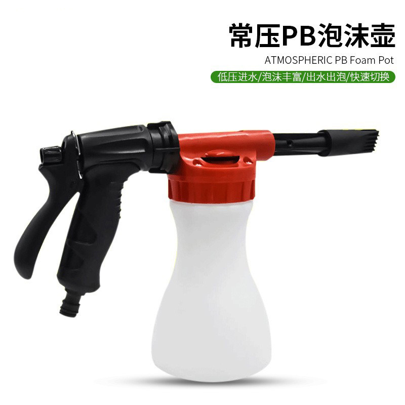 High pressure PB foam spray pot household tap water wash waterwater rifle set pre-wash car flow hang beauty tool water pipe