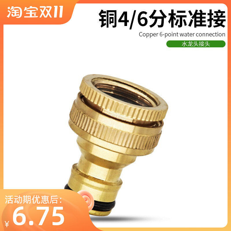 4 minutes 6 minutes internal thread internal tooth washing machine faucet nipple connector pure copper standard connector car wash water gun accessories