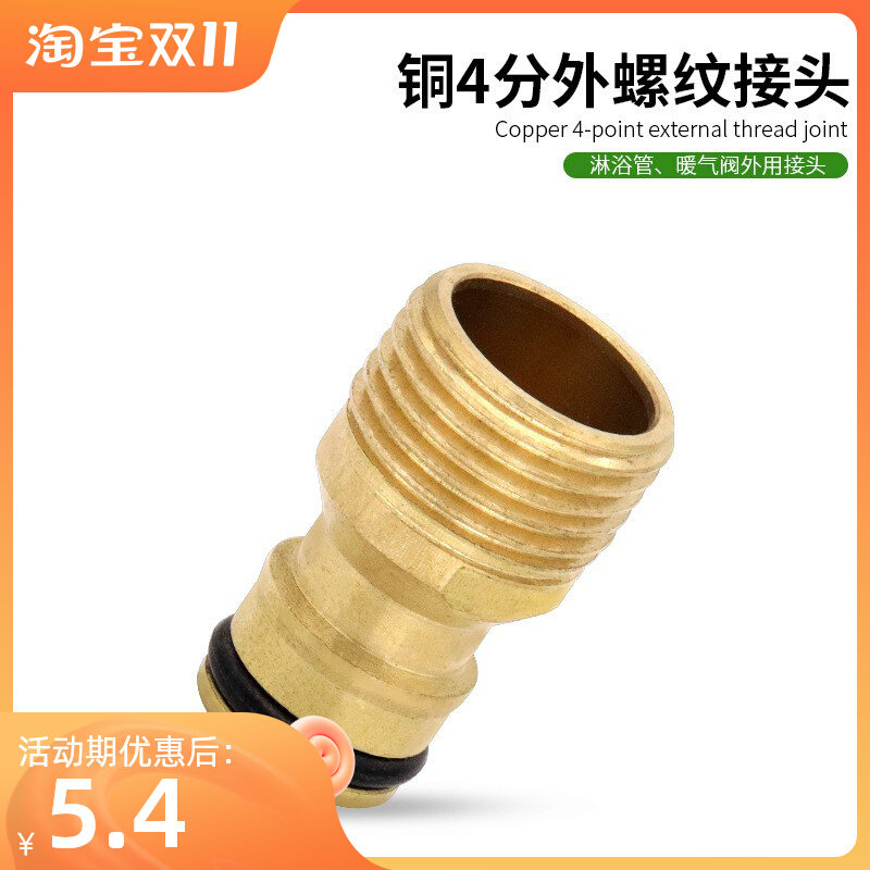 Water gun external thread nipple connector 4 points quick interface 1 2 threaded connector garden car wash simple water pipe accessories