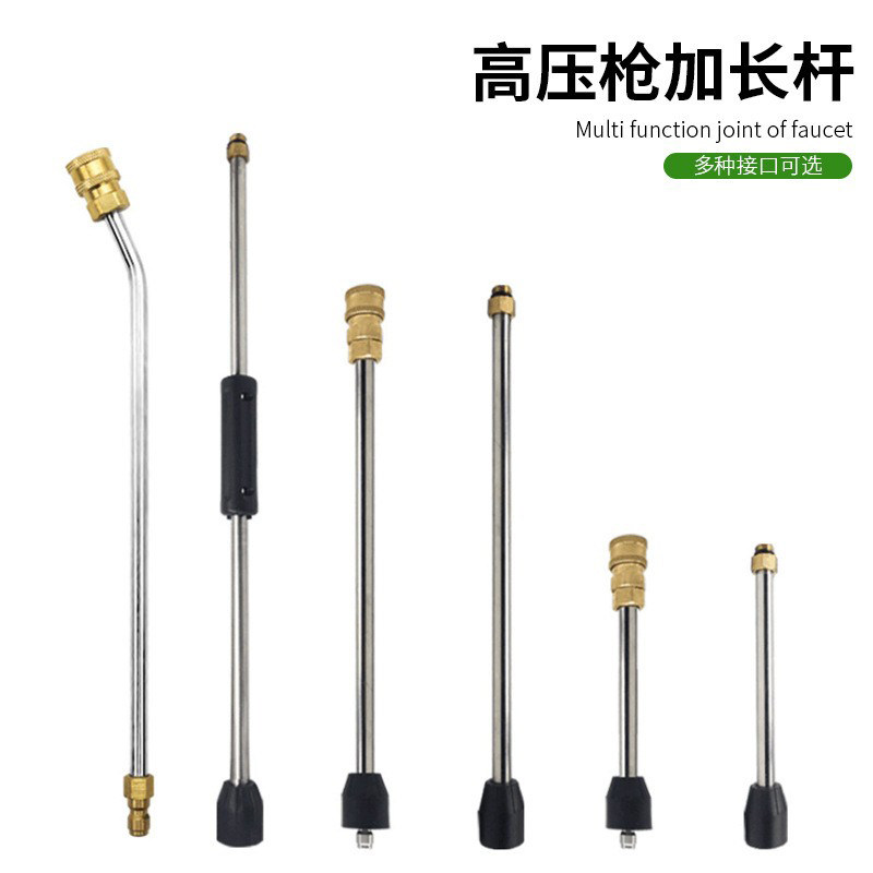 High pressure cleaning machine car lengthening rod elbow rod 30 cm 50 watergun head extended rod nozzle accessories