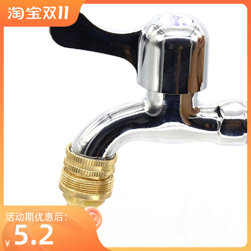 Household copper basin kitchen faucet connector washing machine car wash water gun inlet pipe quick fitting transfer interface