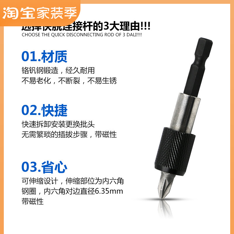 Hexagon handle 6 35mm quick-release self-locking rod extension rod quick transfer rod electric drill screwdriver batch extension rod