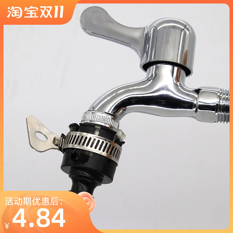 Faucet connector Multi-function connector Water pipe Car wash Water gun accessories Copper rubber washing machine quick conversion