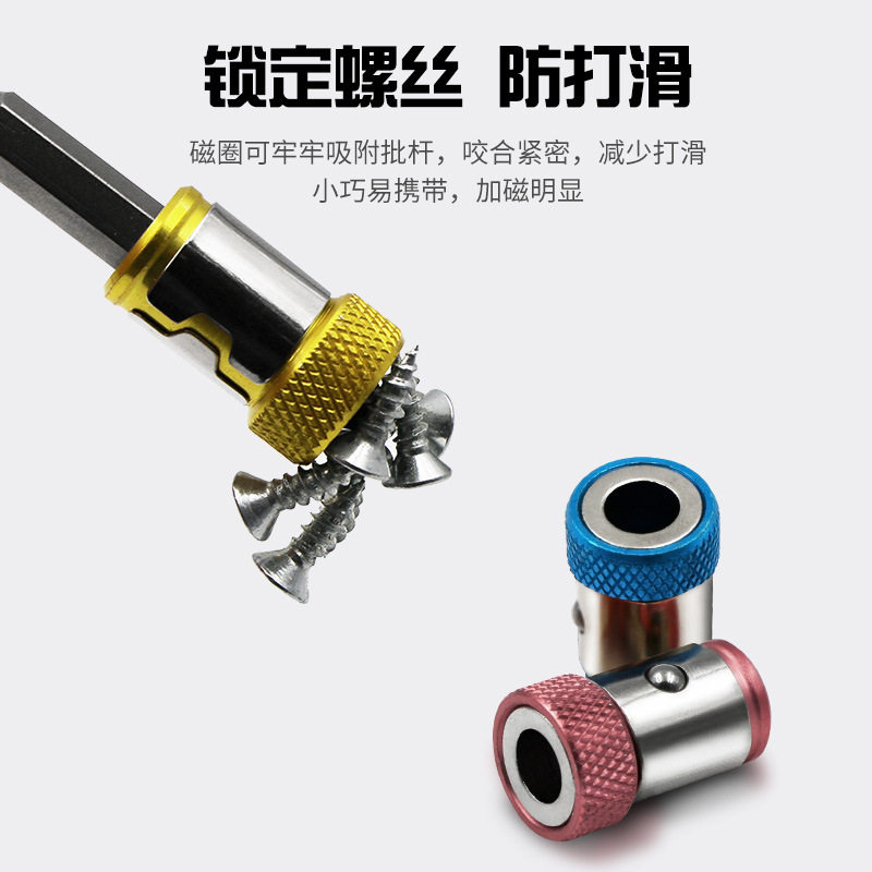 Batch head magnetizer Screwdriver head magnetizer Universal non-slip plus magnetic ring Strong magnetic screw ring