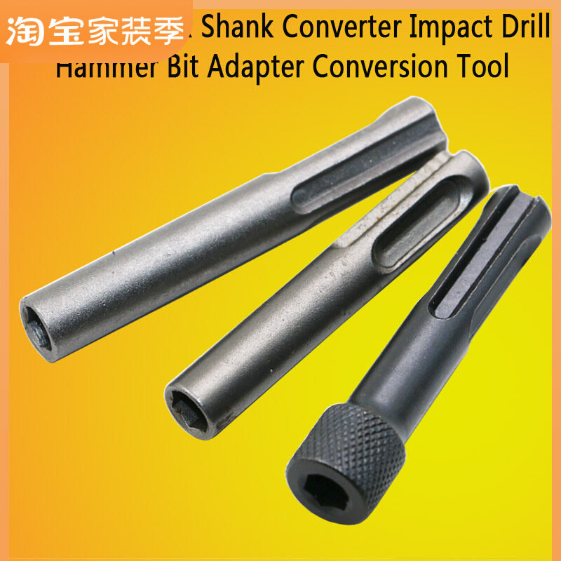 Electric hammer drill conversion rod sleeve SDS inner hexagonal converter hammer drill impact drill batch head adapter tool