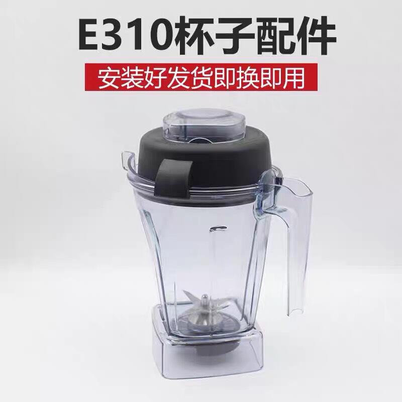 American Vitamix E310 0198 5200 0109 Blender Accessories Upper Cup Wet Cup 48oz American Vitamix E310 0198 5200 0109 Blender Accessories Upper Cup Wet Cup 48oz
