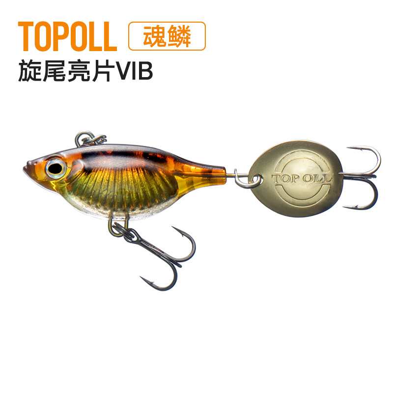 TOPOLL soul scale spin tail sequins VIB submerged vibrating road sub bait rotating composite sequins warped mandarin fish bait