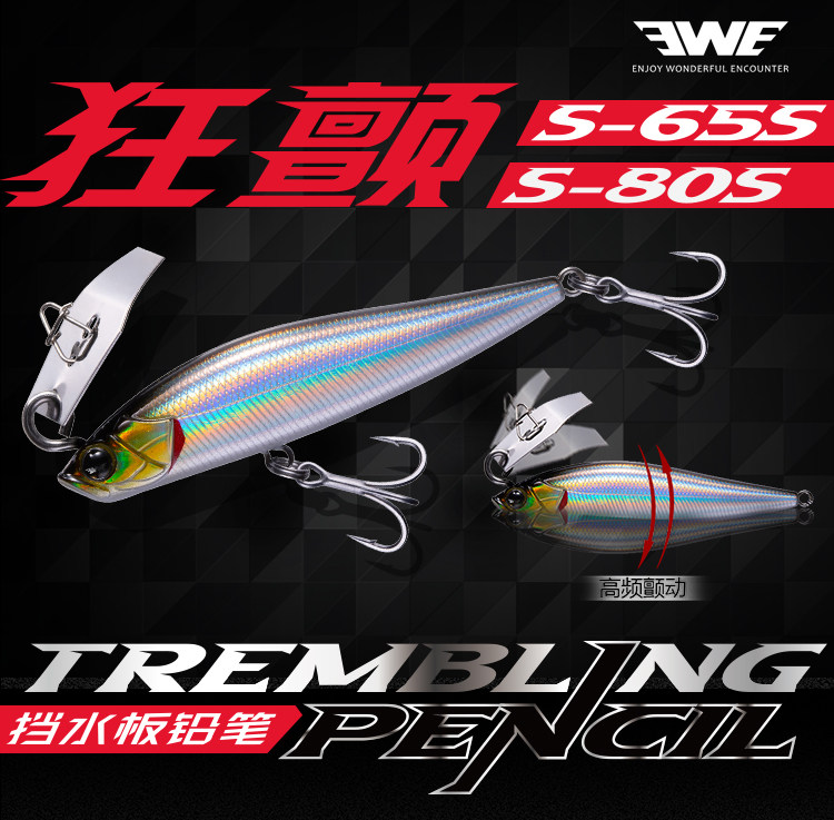 21 new EWE Meixia shuddering road sub bait fender sinking water pencil long shot warped bass army fish mandarin fish bait