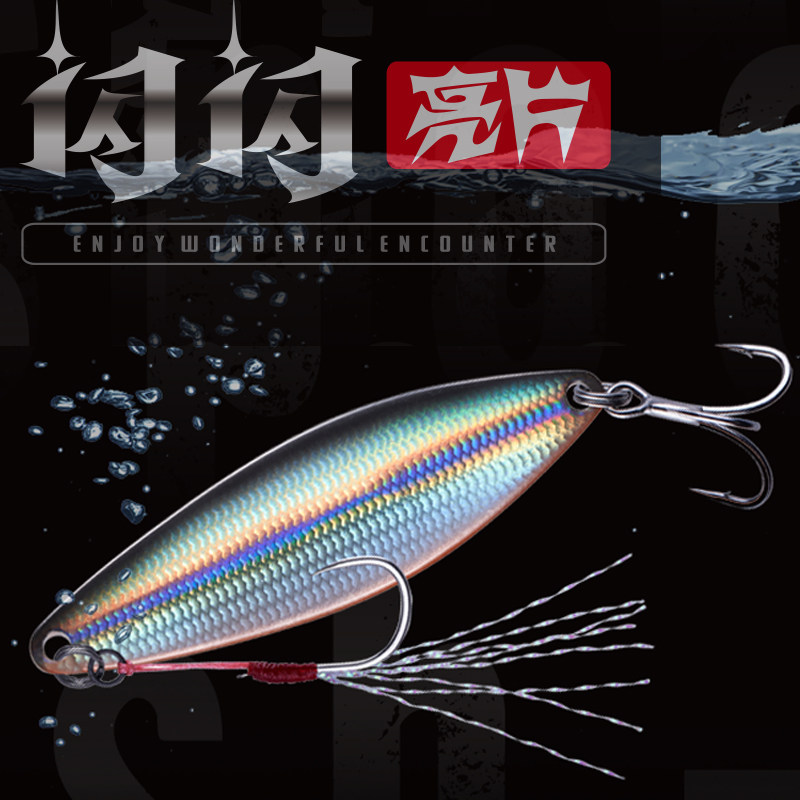 EWE Meixia shiny sequins full metal VIB cocked mandarin fish long shot special freshwater full swimming layer Luya bait false bait