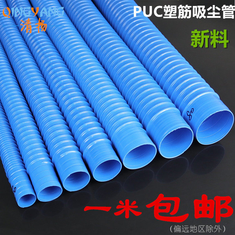 Industrial dust suction pipe blue PVC rubber telescopic hose dust removal pipe soft joint corrugated vent pipe lower water pipe