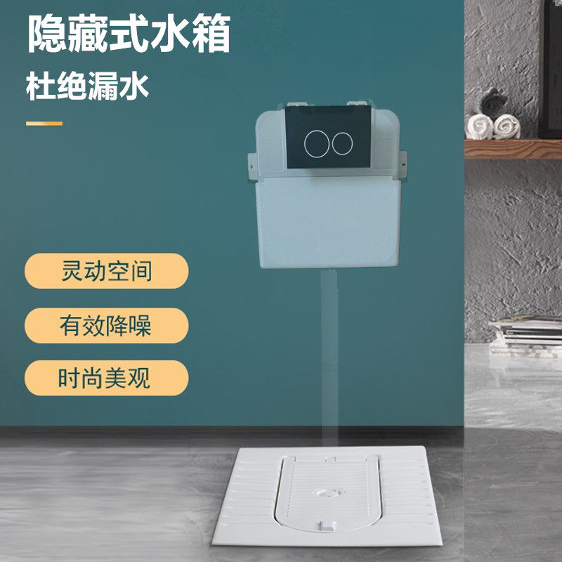 Suitable for Hengjie TOTO Morne squatting pan concealed water tank squatting pit invisible into wall-type ultra-thin hidden induction